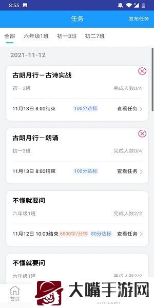 高效速读老师