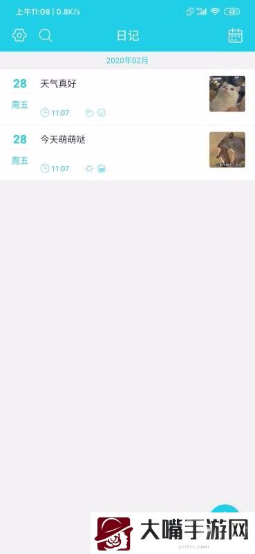 我爱记事通