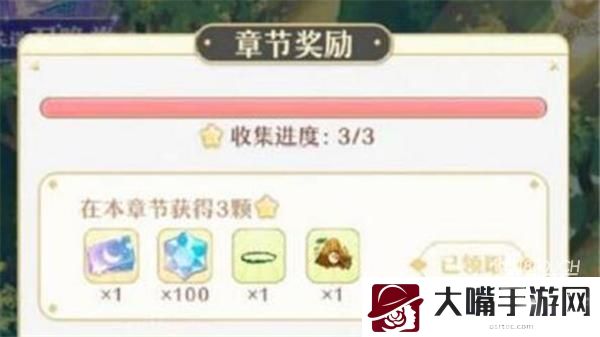 精灵之境星晶石获得攻略
