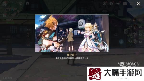 原神五郎邀约全事件分支一览