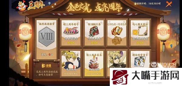 火影忍者ol手游三周年密语最新一览