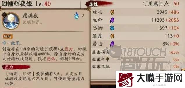 阴阳师因幡辉夜姬御魂搭配攻略