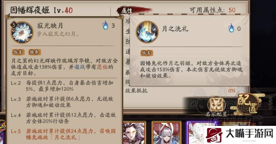 阴阳师sp因幡辉夜姬技能强度测评