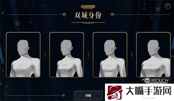 英雄联盟双城身份活动全攻略