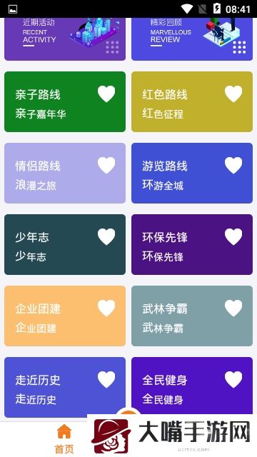 双鹤湖定向