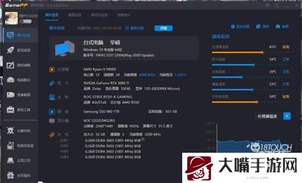 永劫无间2k拉满配置需求一览