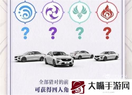 原神联动凯迪拉克活动奖励一览