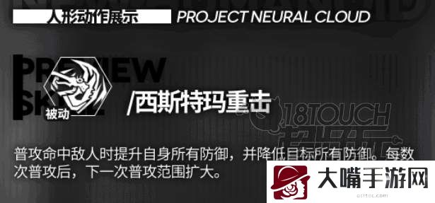 云图计划派森技能强度测评