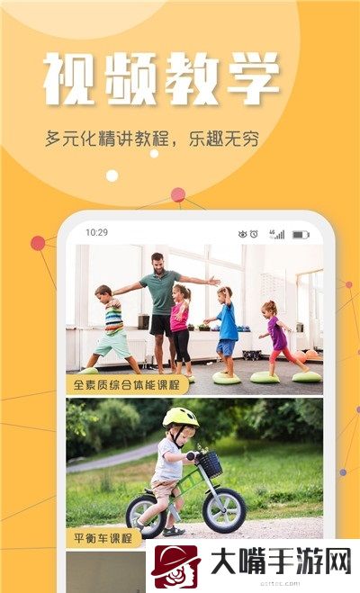 乐兔少儿体能