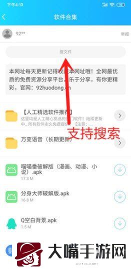 云梦软件库