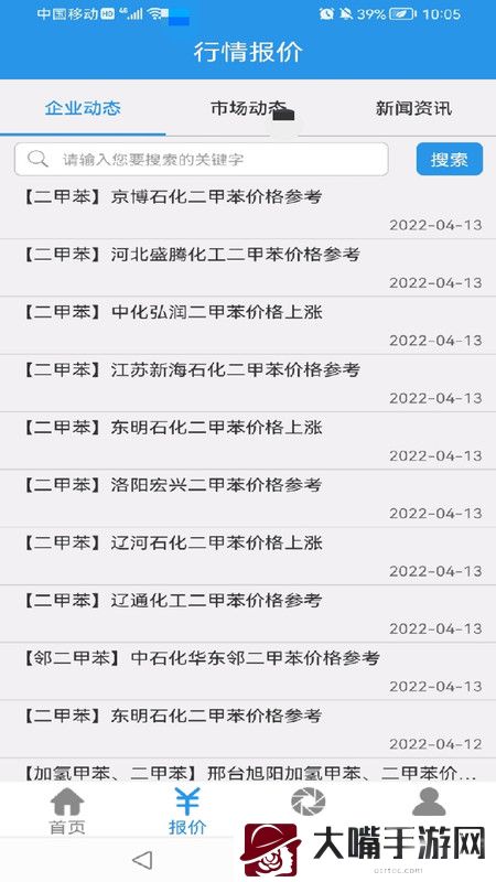 二甲苯交流圈