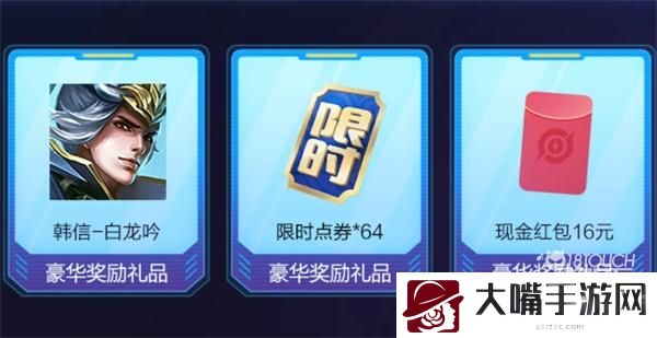 王者荣耀扭蛋活动入口全攻略