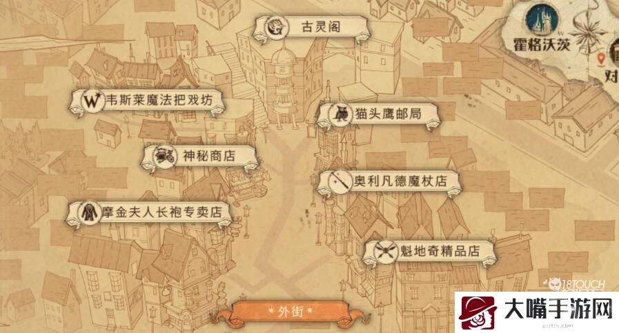 哈利波特魔法觉醒隐藏成就魁地奇之星完成攻略