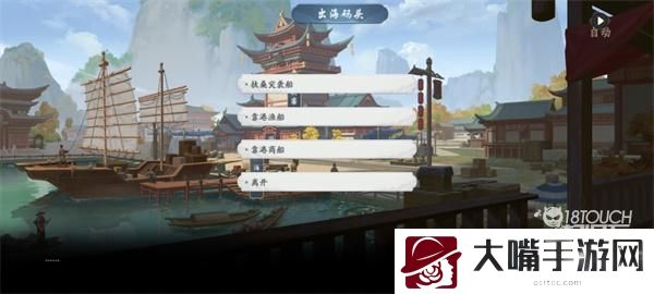 武林闲侠出海码头任务攻略