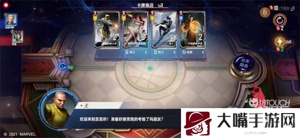 漫威对决法师的考验活动攻略