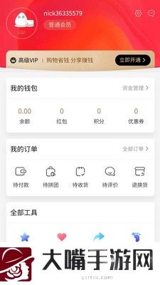 加祥惠购