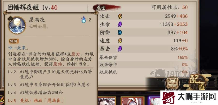 阴阳师sp因幡辉夜姬技能强度测评