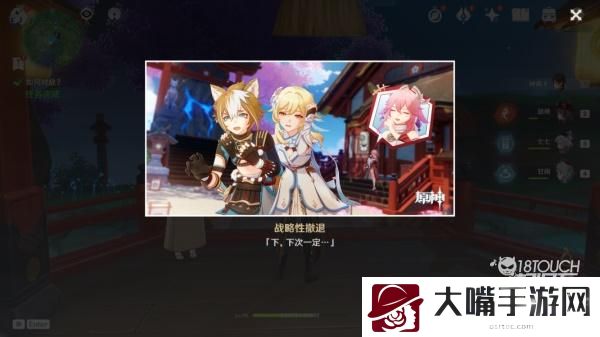 原神五郎邀约全事件分支一览