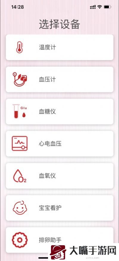 健拓医疗
