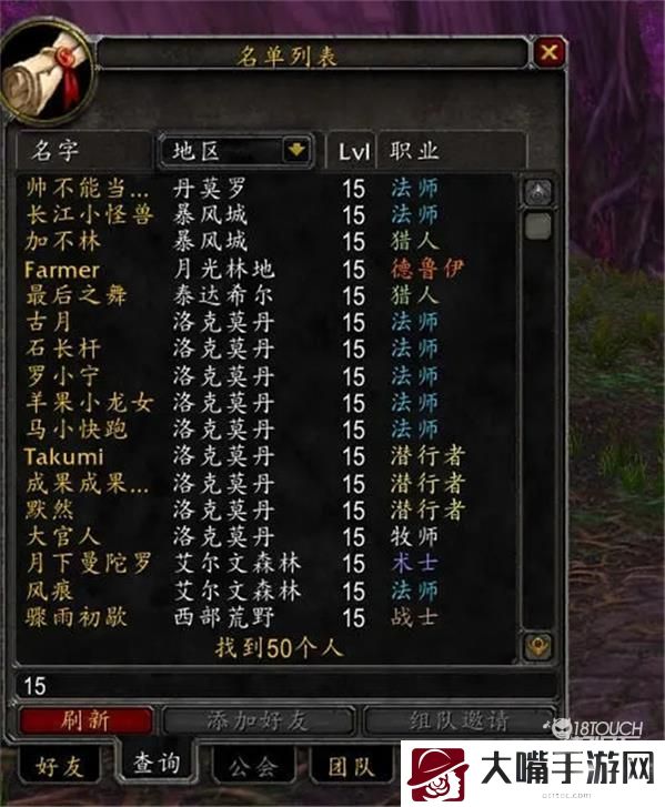 魔兽世界赛季服人口普查攻略