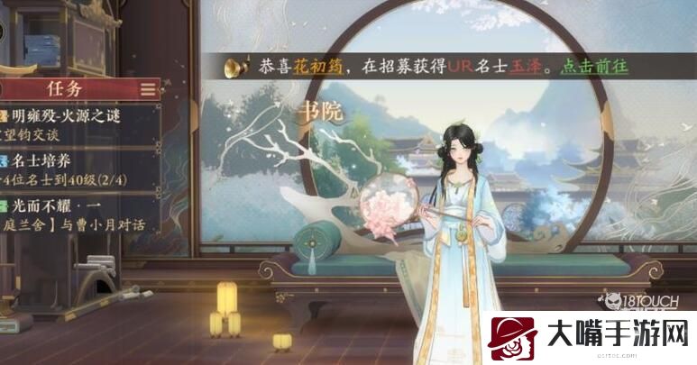 花亦山心之月名士传记解锁及效果详解