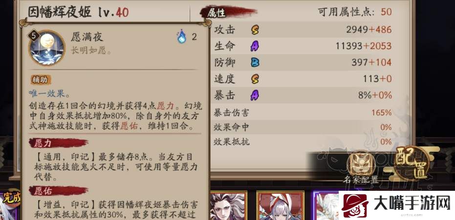 阴阳师sp因幡辉夜姬技能强度测评