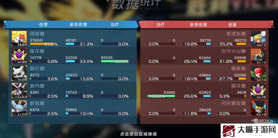 数码宝贝新世纪顽固兽魂石获得攻略