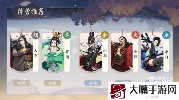 武林闲侠t0阵容搭配攻略