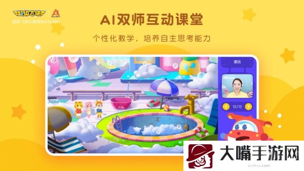 豌豆线下课