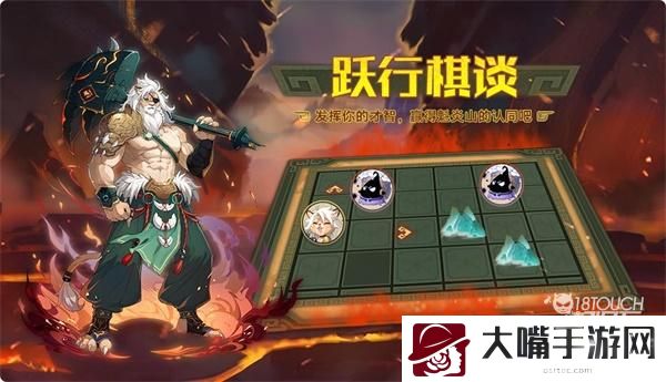奥拉星手游魁炎山获得攻略