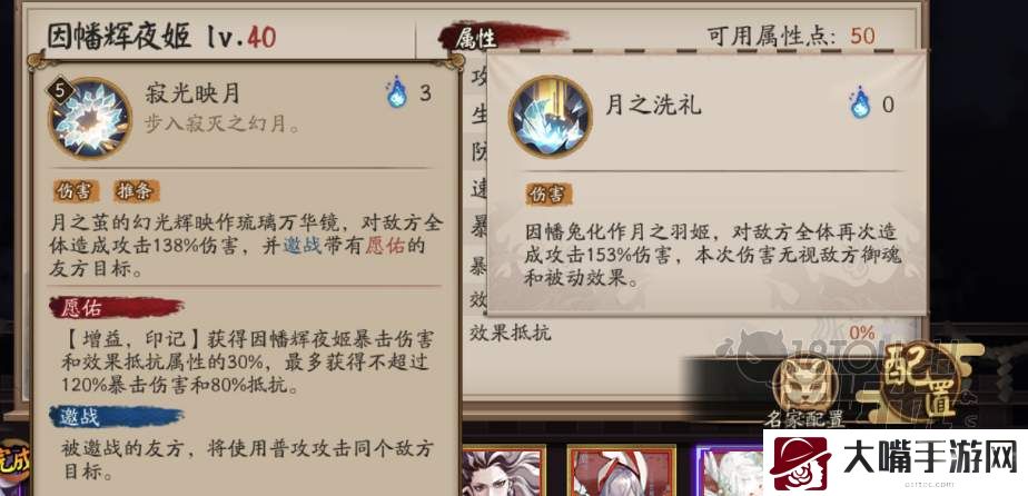 阴阳师sp因幡辉夜姬技能强度测评