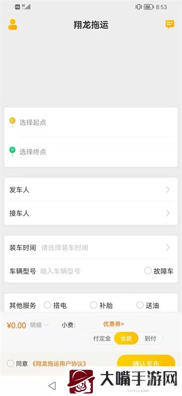 翔龙拖运