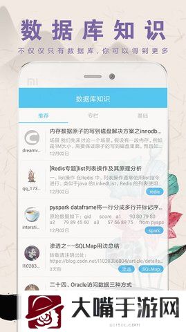数据库助手