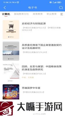 中财数图