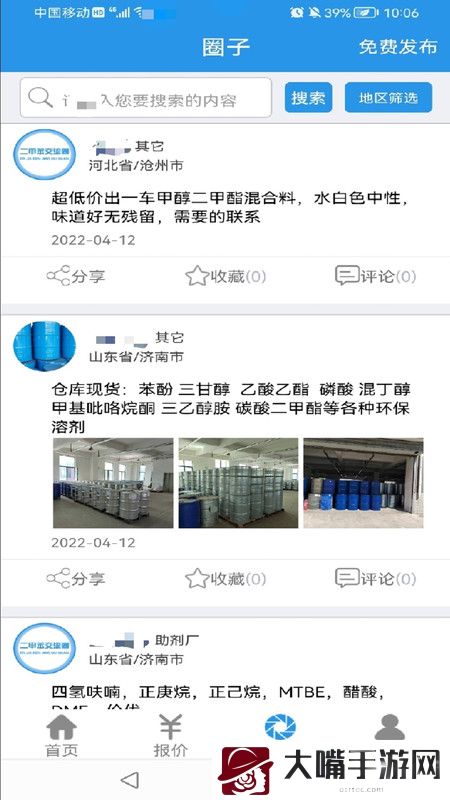 二甲苯交流圈