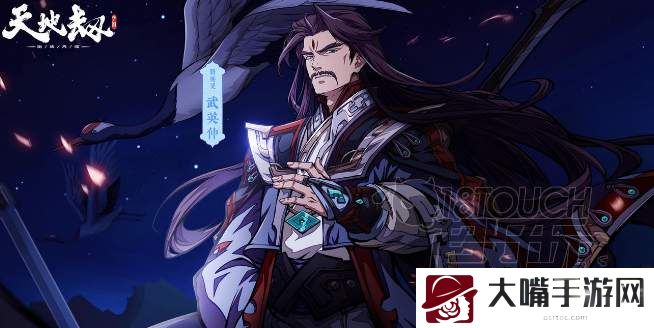 天地劫手游武英仲天赋技能介绍