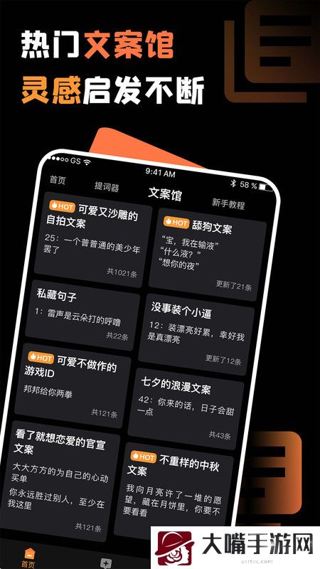 提词猫提词器