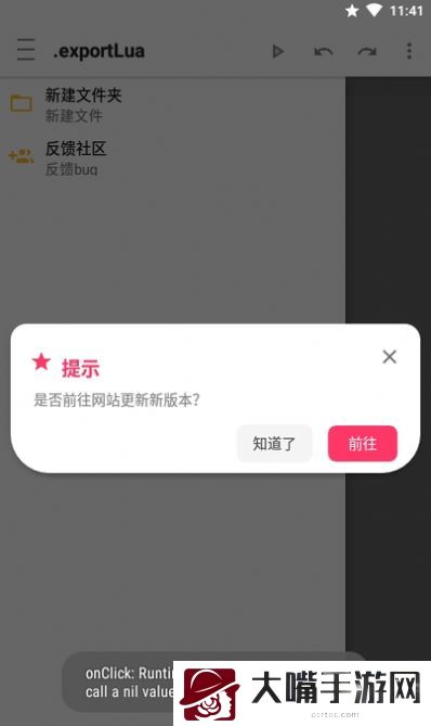 QuickLua