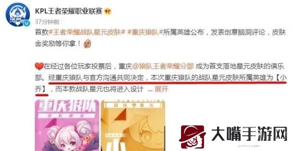 王者荣耀重庆狼队战队星元皮肤获得攻略