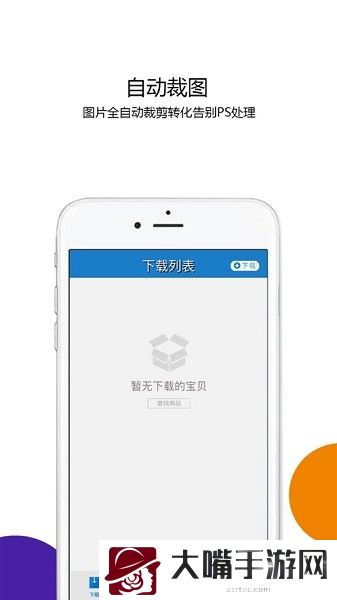 神马上货助手