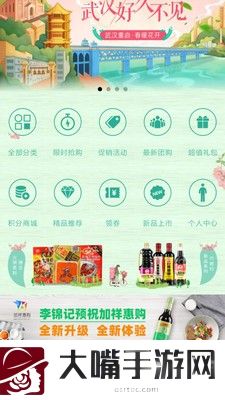 加祥惠购