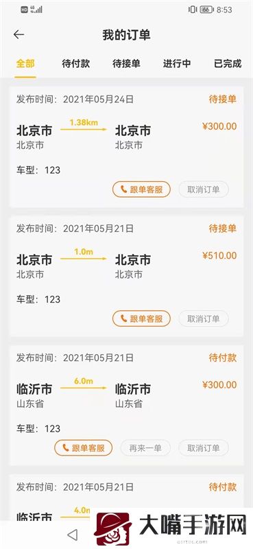 翔龙拖运