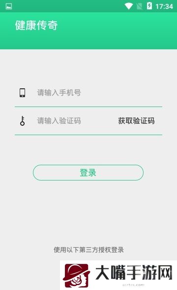 健康传奇