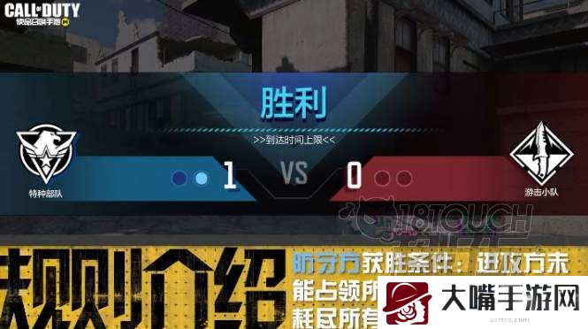 使命召唤手游控制模式玩法攻略