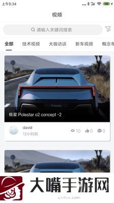 车灯研究院