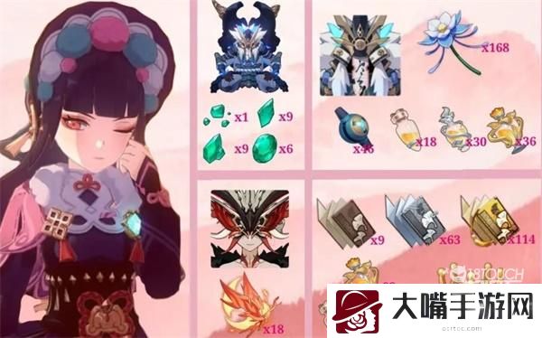 原神云堇突破材料最新一览