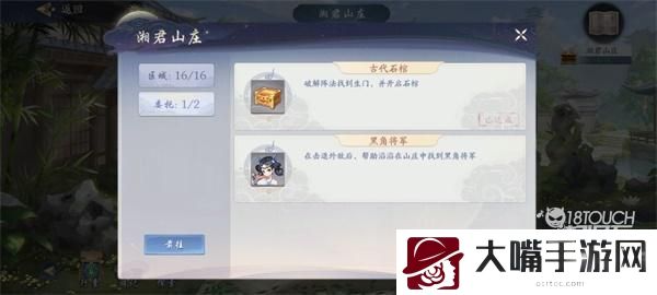 武林闲侠名剑山庄地下坑道解锁攻略