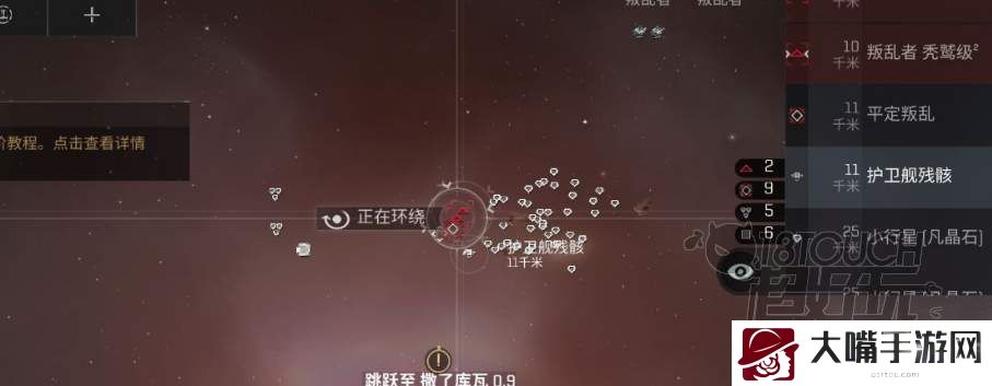 eve手游扫描信号分析攻略