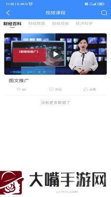 中财数图
