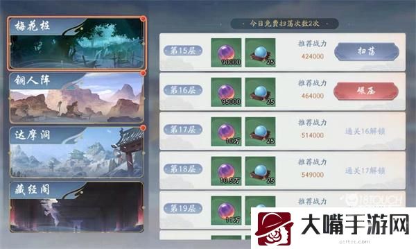 武林闲侠新手氪金攻略